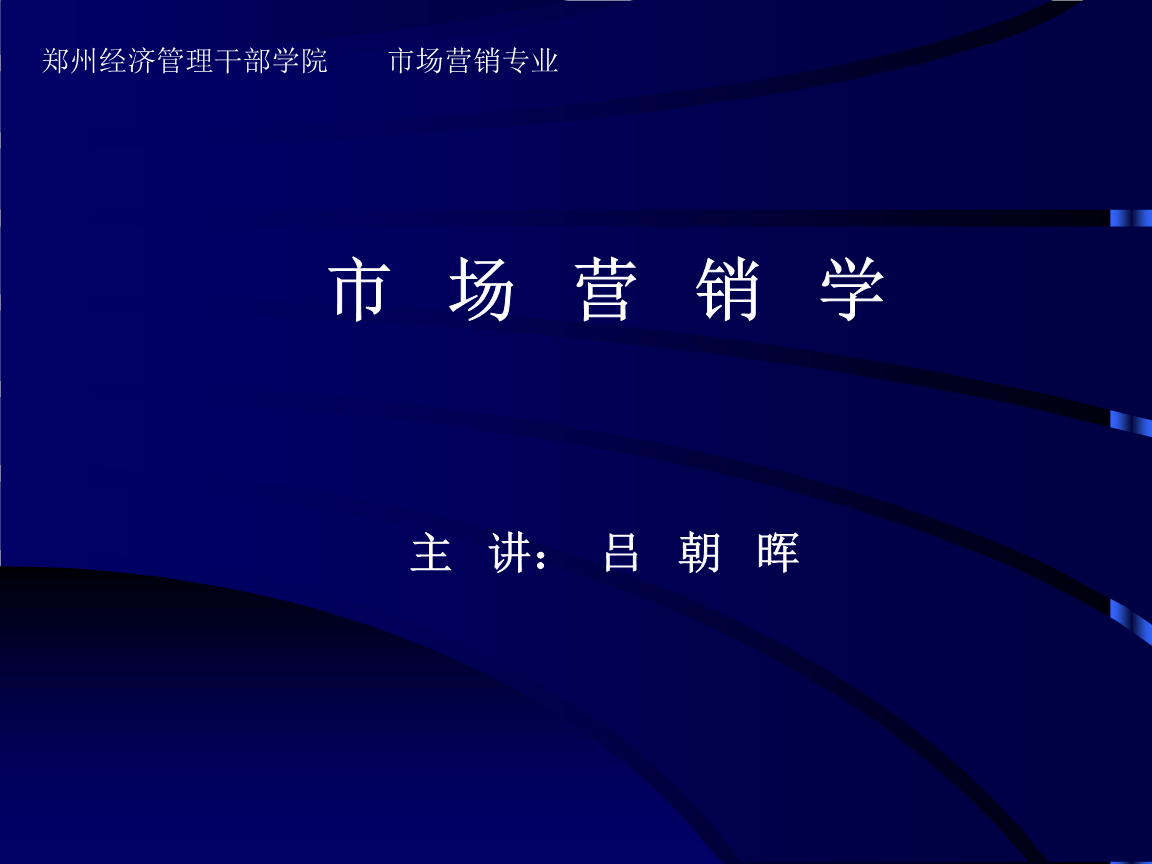 從理論到實踐 策劃卓越營銷方案與咨詢服務的融合